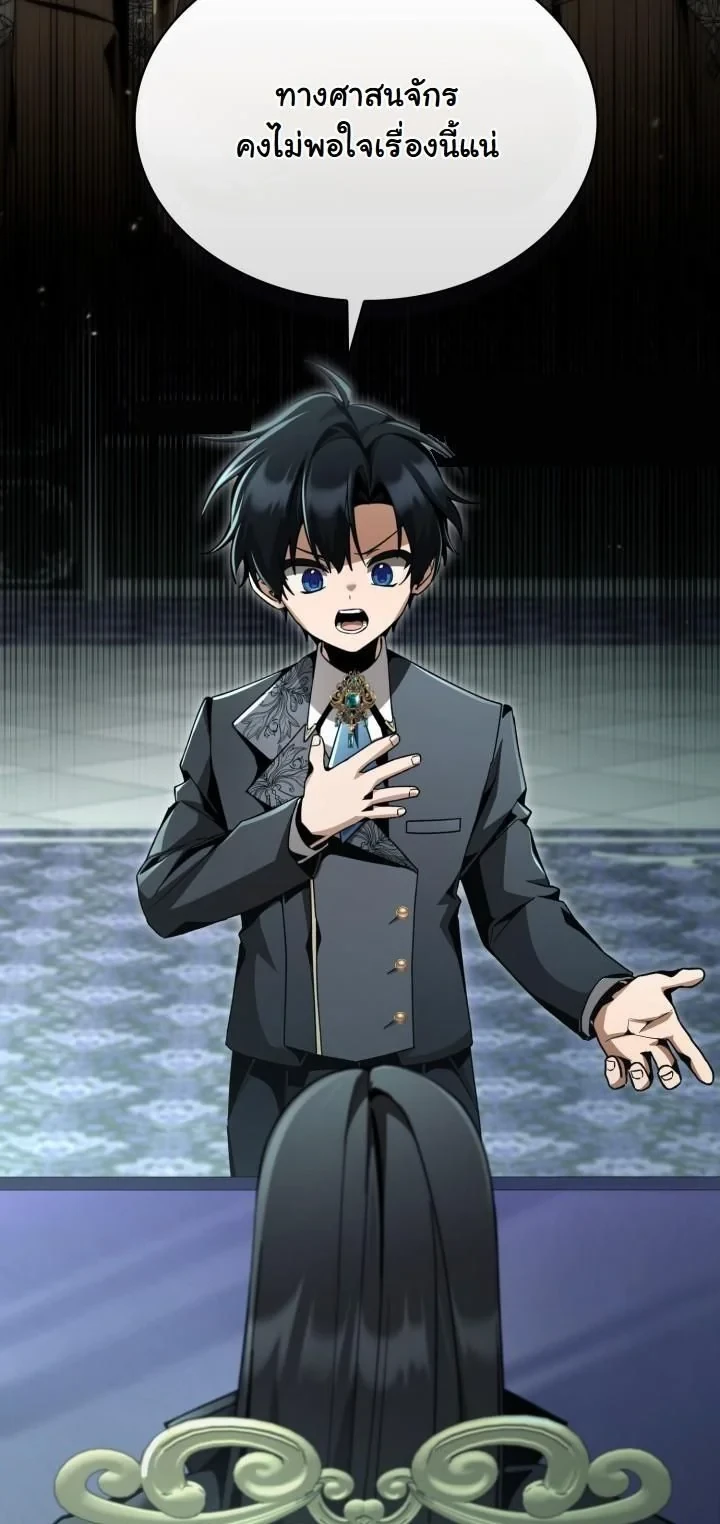 Dukedom’s Legendary Prodigy ยอดอัจฉริยะแห่งตระกูลดยุก ตอนที่ 26 page 66