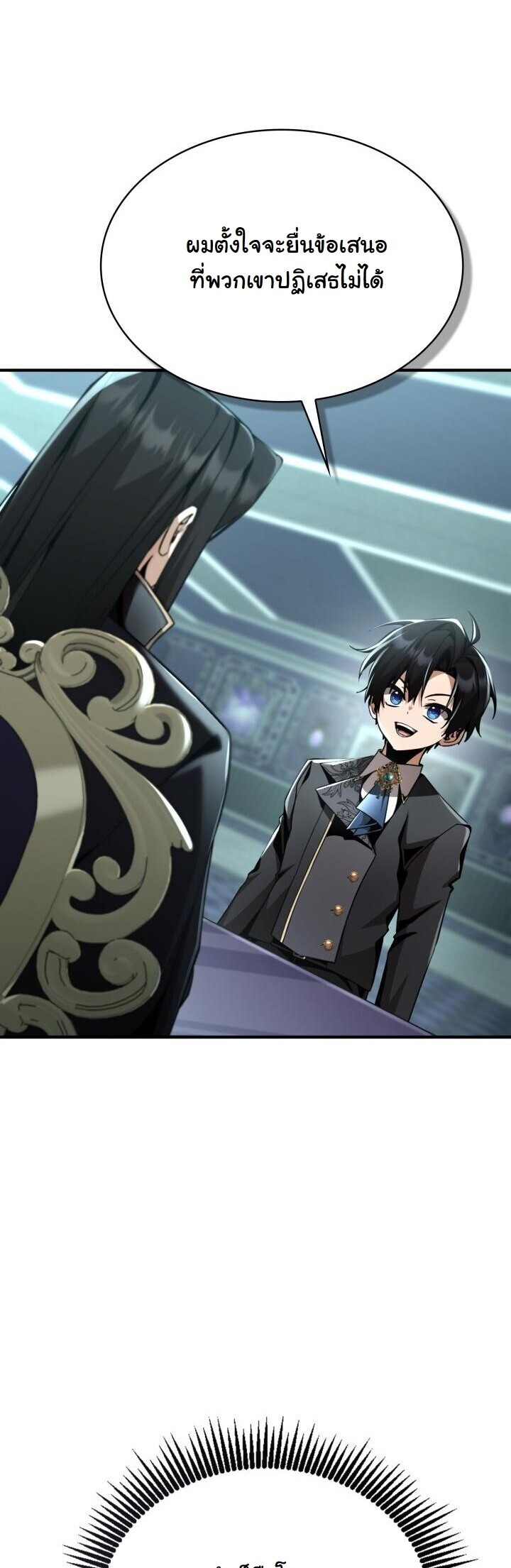 Dukedom’s Legendary Prodigy ยอดอัจฉริยะแห่งตระกูลดยุก ตอนที่ 27 page 5