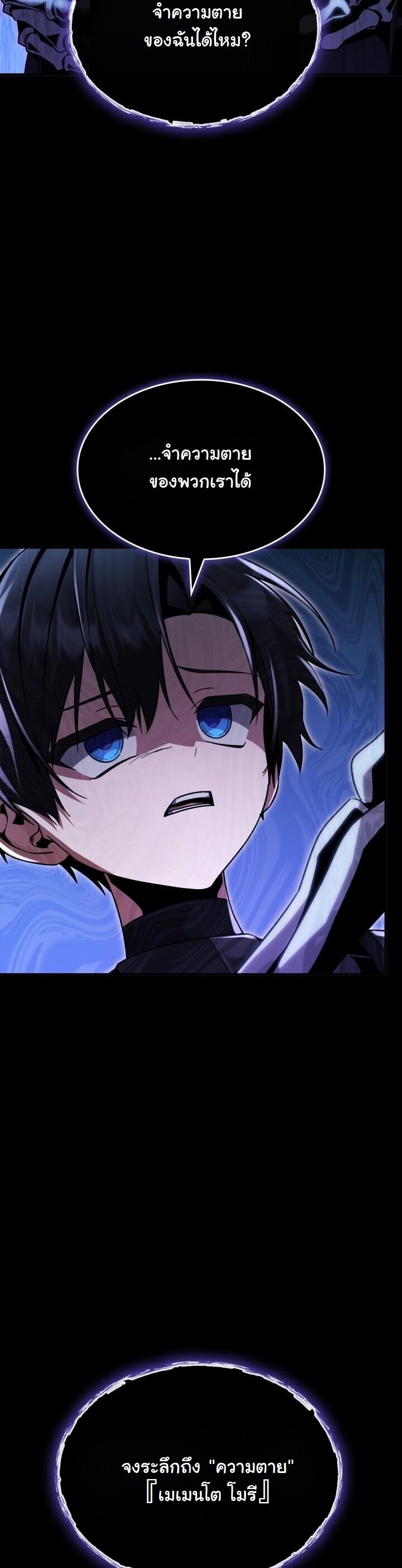 Dukedom’s Legendary Prodigy ยอดอัจฉริยะแห่งตระกูลดยุก ตอนที่ 27 page 9