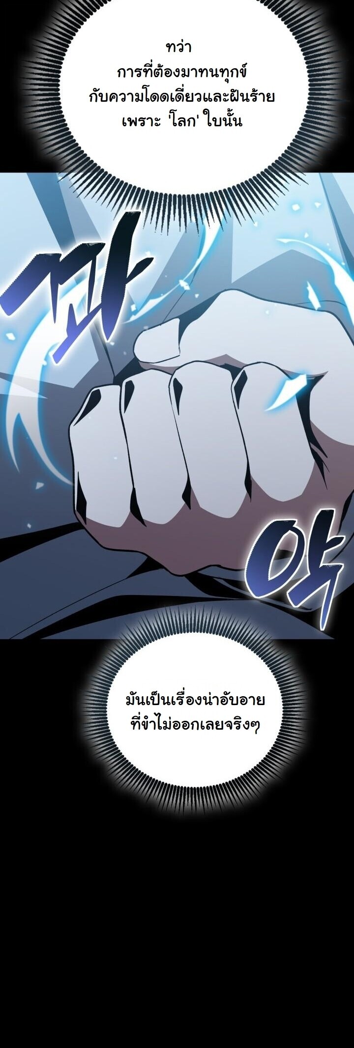 Dukedom’s Legendary Prodigy ยอดอัจฉริยะแห่งตระกูลดยุก ตอนที่ 27 page 14