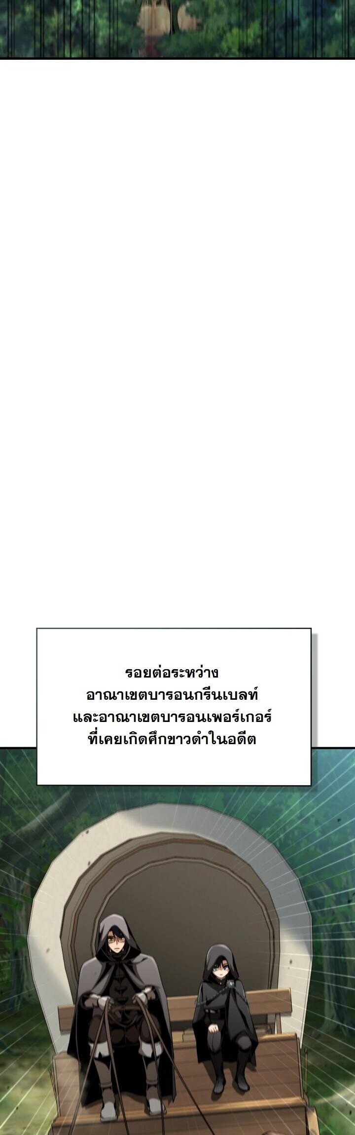 Dukedom’s Legendary Prodigy ยอดอัจฉริยะแห่งตระกูลดยุก ตอนที่ 27 page 19