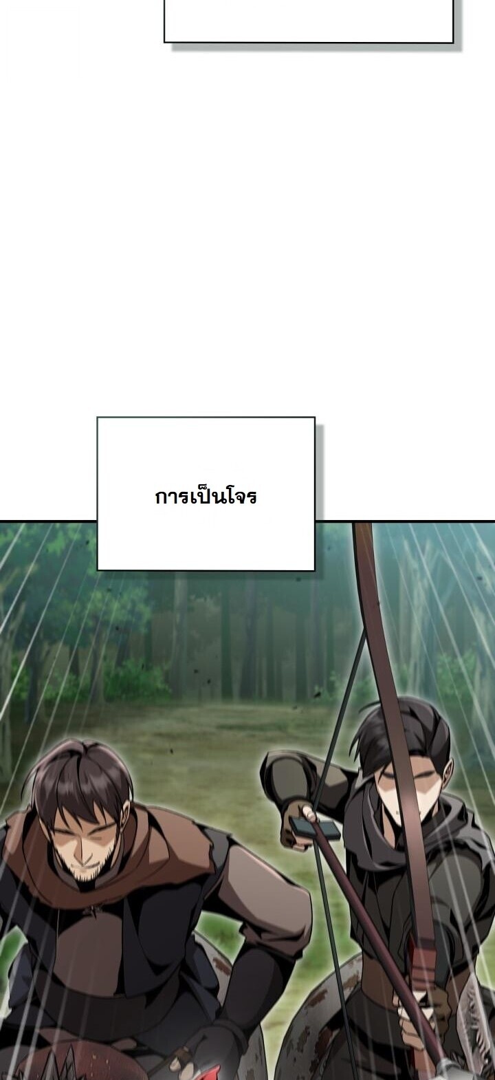 Dukedom’s Legendary Prodigy ยอดอัจฉริยะแห่งตระกูลดยุก ตอนที่ 27 page 21