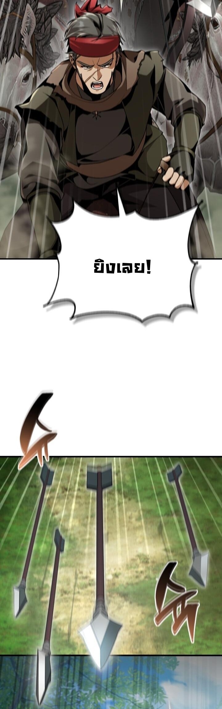 Dukedom’s Legendary Prodigy ยอดอัจฉริยะแห่งตระกูลดยุก ตอนที่ 27 page 22