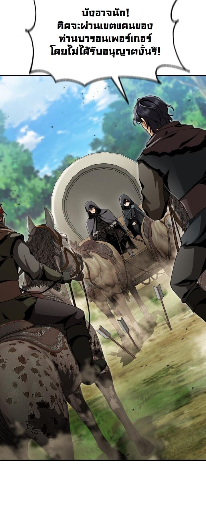 Dukedom’s Legendary Prodigy ยอดอัจฉริยะแห่งตระกูลดยุก ตอนที่ 27 page 24