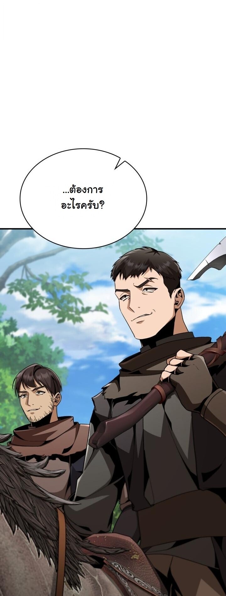 Dukedom’s Legendary Prodigy ยอดอัจฉริยะแห่งตระกูลดยุก ตอนที่ 27 page 25
