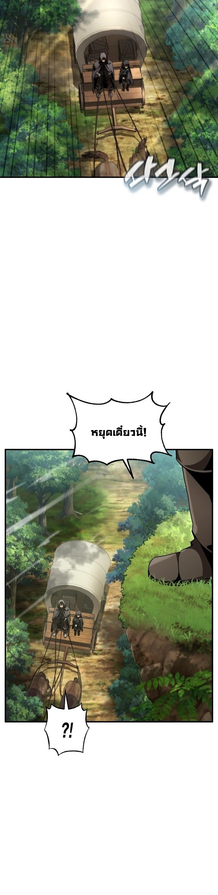 Dukedom’s Legendary Prodigy ยอดอัจฉริยะแห่งตระกูลดยุก ตอนที่ 27 page 33