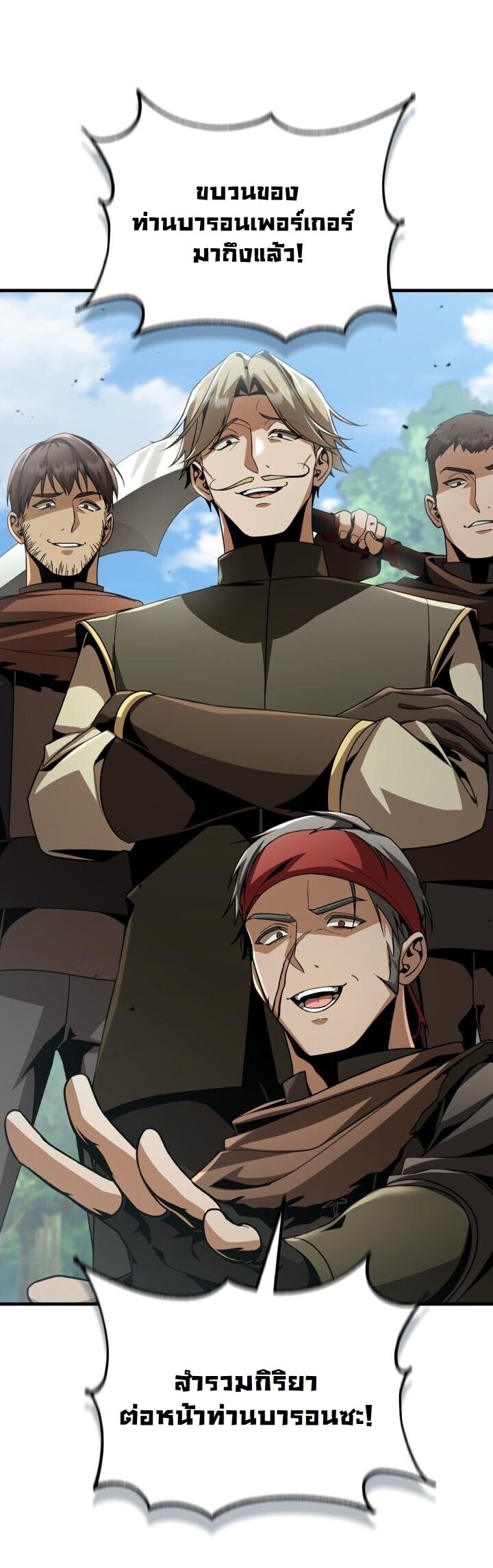 Dukedom’s Legendary Prodigy ยอดอัจฉริยะแห่งตระกูลดยุก ตอนที่ 27 page 34