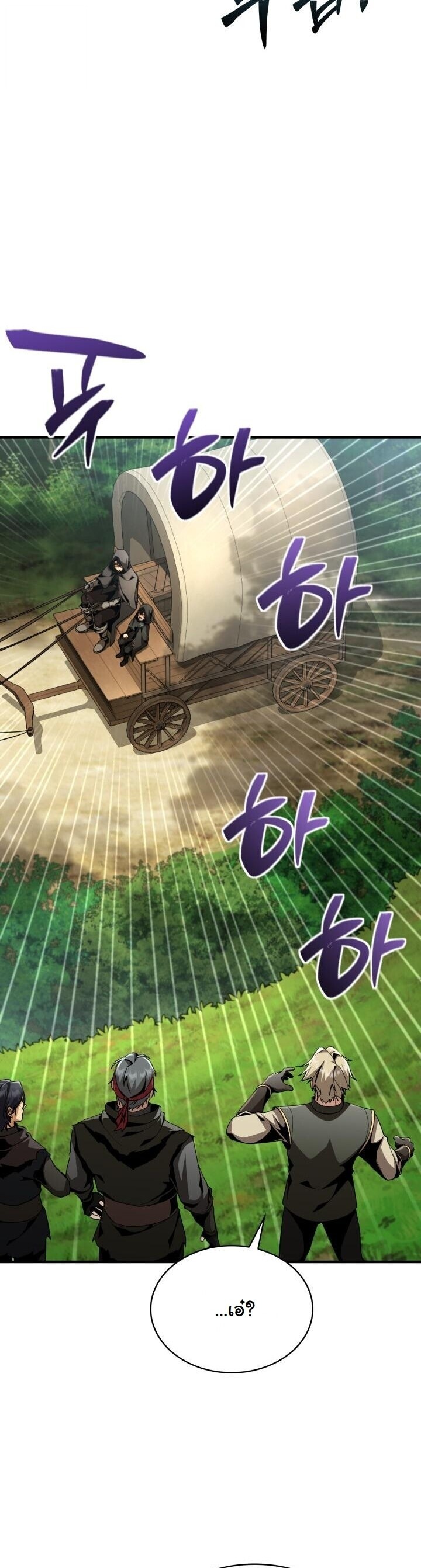 Dukedom’s Legendary Prodigy ยอดอัจฉริยะแห่งตระกูลดยุก ตอนที่ 27 page 41