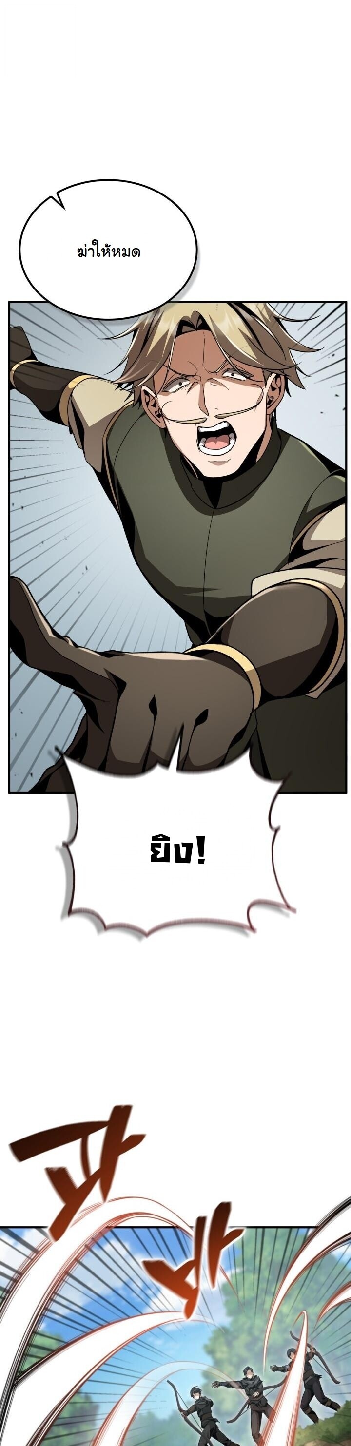 Dukedom’s Legendary Prodigy ยอดอัจฉริยะแห่งตระกูลดยุก ตอนที่ 27 page 46