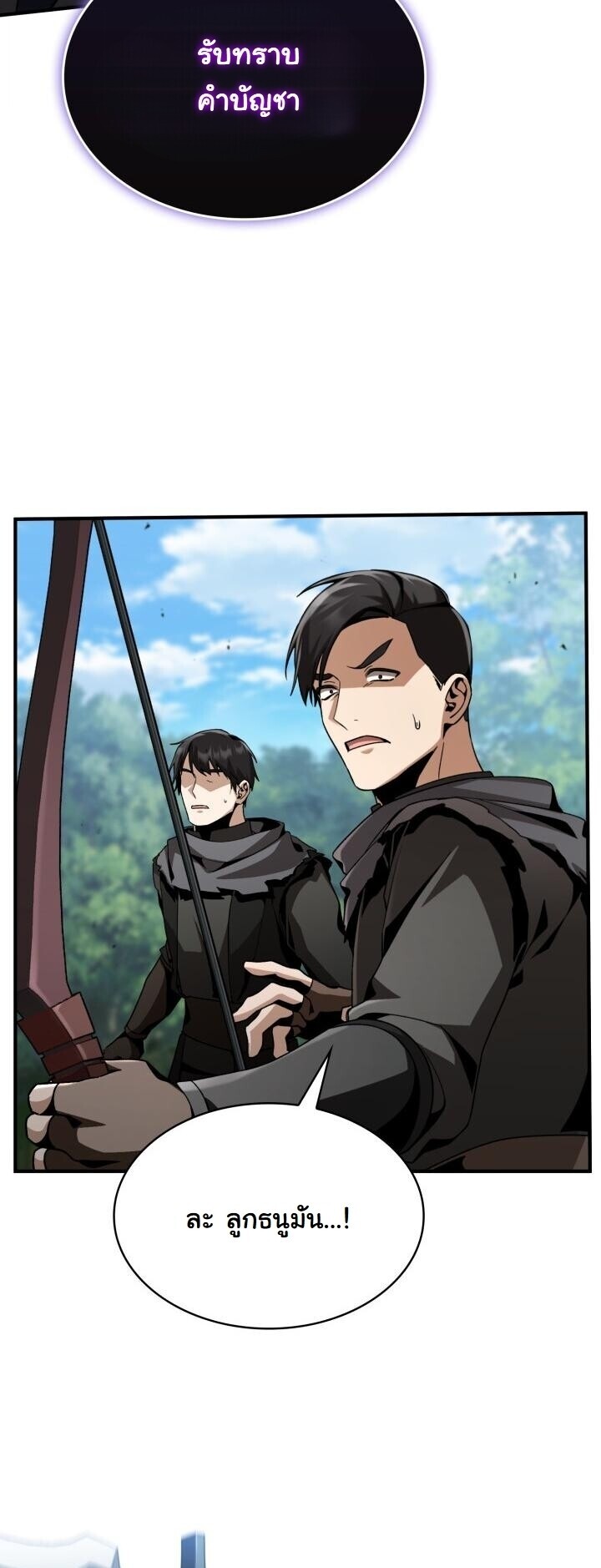 Dukedom’s Legendary Prodigy ยอดอัจฉริยะแห่งตระกูลดยุก ตอนที่ 27 page 50