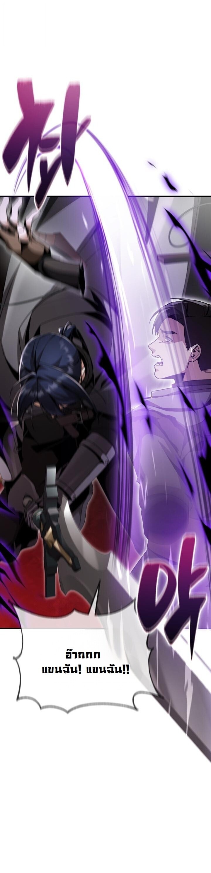 Dukedom’s Legendary Prodigy ยอดอัจฉริยะแห่งตระกูลดยุก ตอนที่ 27 page 52