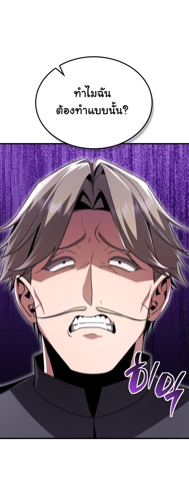 Dukedom’s Legendary Prodigy ยอดอัจฉริยะแห่งตระกูลดยุก ตอนที่ 27 page 57