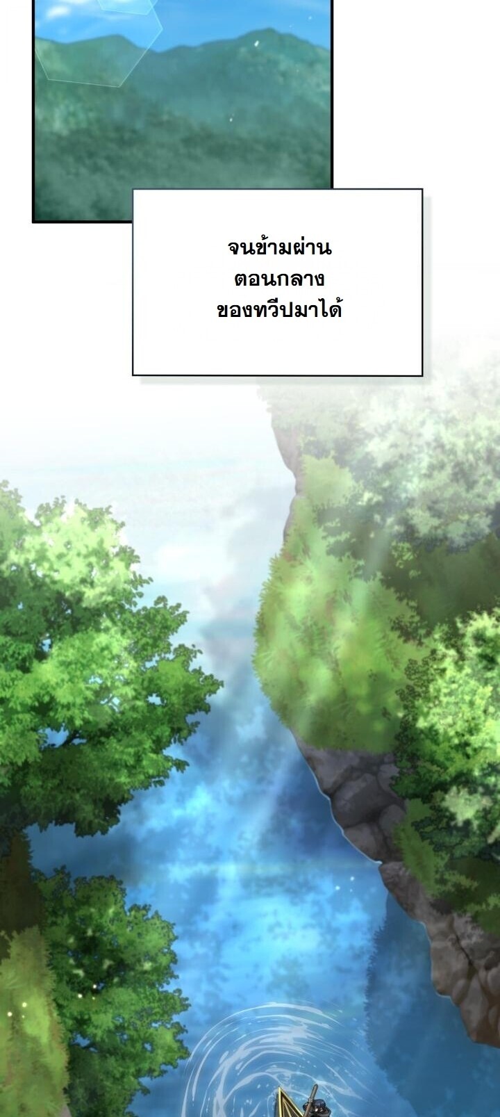 Dukedom’s Legendary Prodigy ยอดอัจฉริยะแห่งตระกูลดยุก ตอนที่ 27 page 59