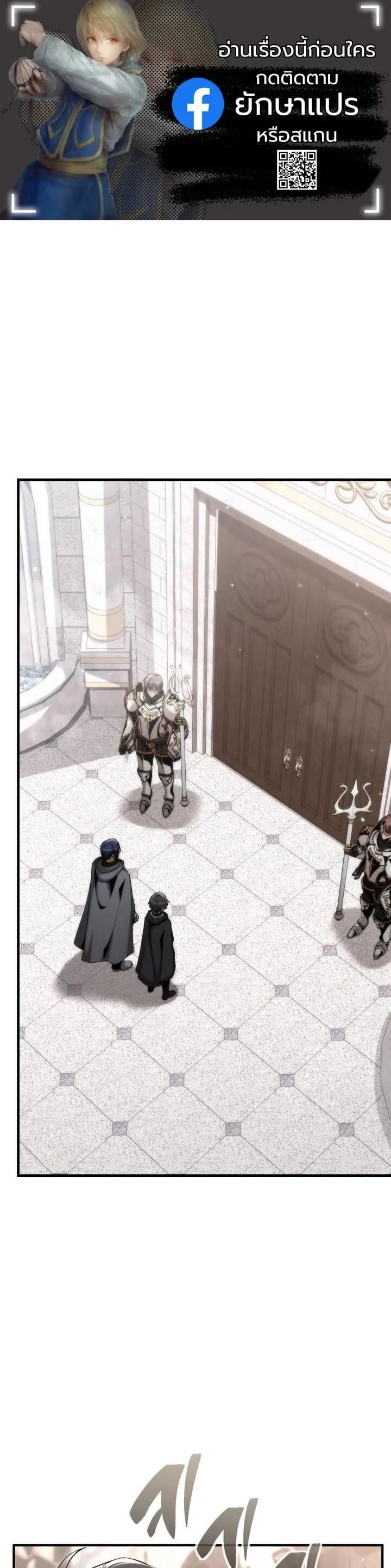 Dukedom’s Legendary Prodigy ยอดอัจฉริยะแห่งตระกูลดยุก ตอนที่ 28 page 0