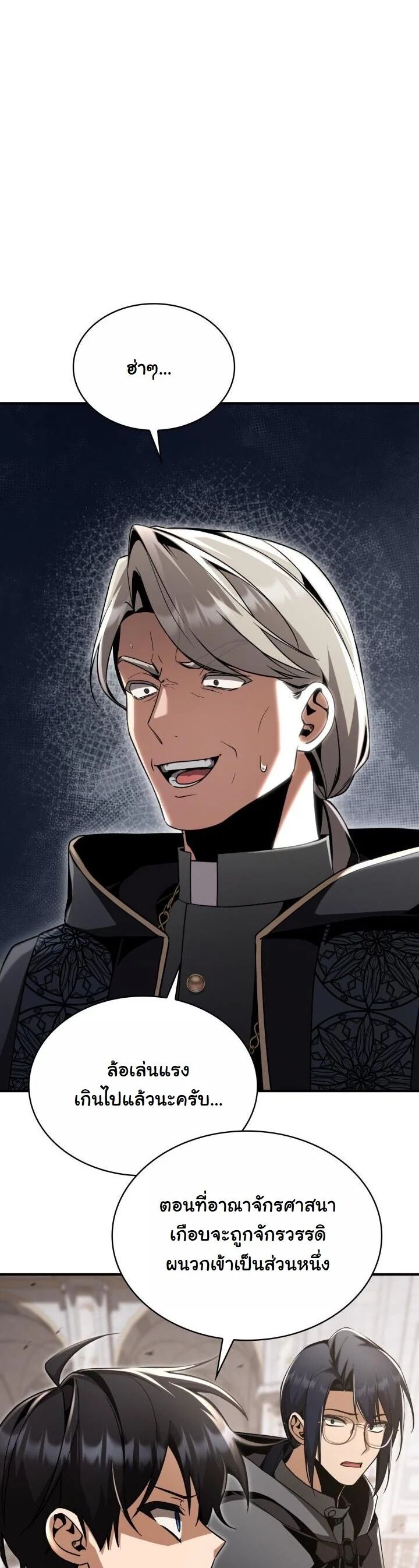 Dukedom’s Legendary Prodigy ยอดอัจฉริยะแห่งตระกูลดยุก ตอนที่ 28 page 15