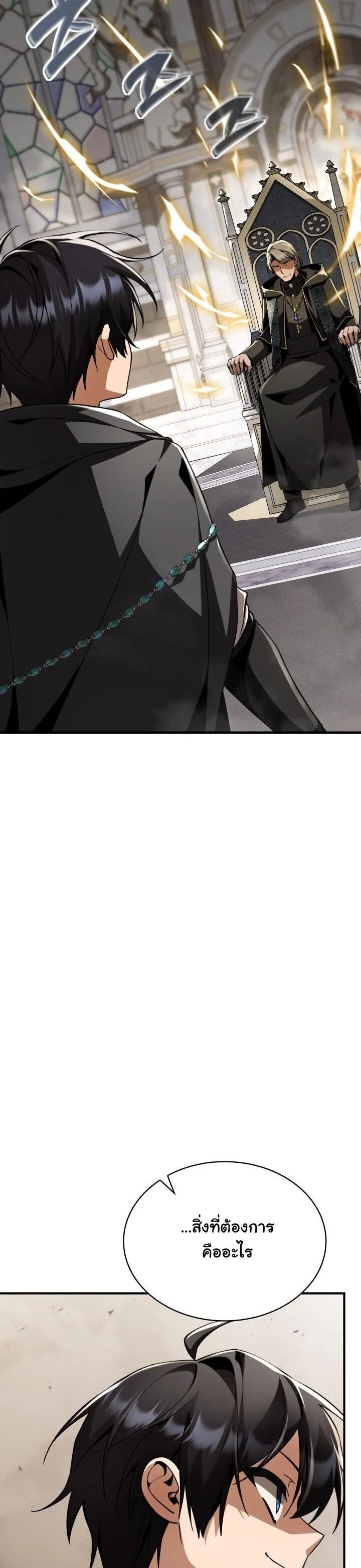 Dukedom’s Legendary Prodigy ยอดอัจฉริยะแห่งตระกูลดยุก ตอนที่ 28 page 26