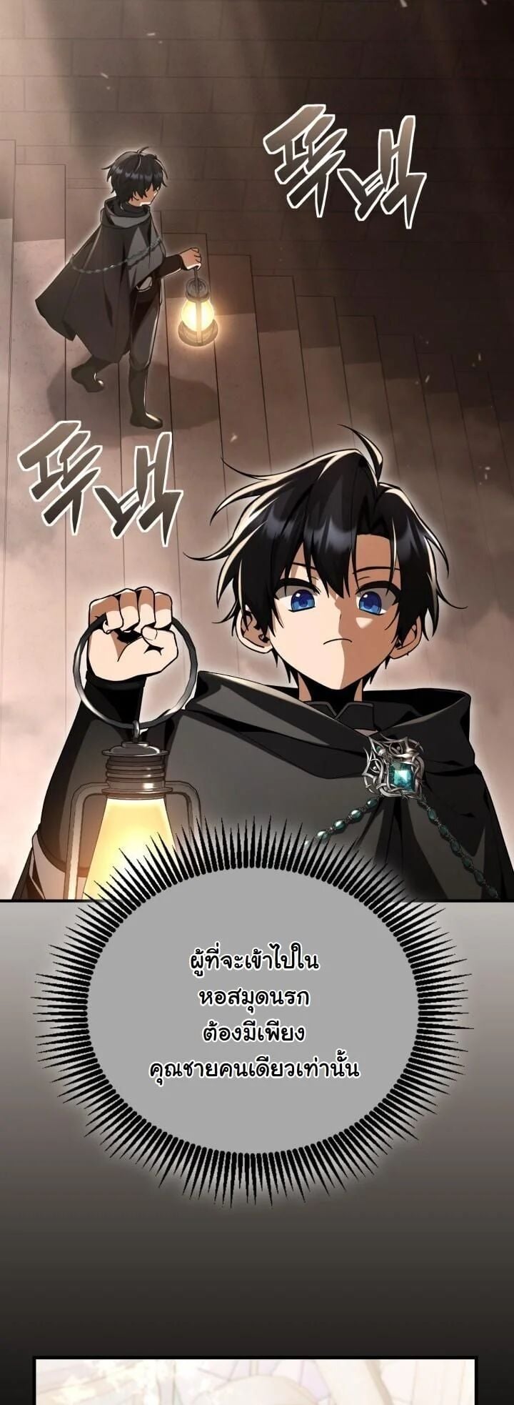 Dukedom’s Legendary Prodigy ยอดอัจฉริยะแห่งตระกูลดยุก ตอนที่ 28 page 31