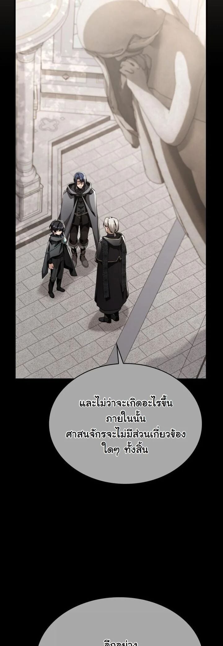 Dukedom’s Legendary Prodigy ยอดอัจฉริยะแห่งตระกูลดยุก ตอนที่ 28 page 32