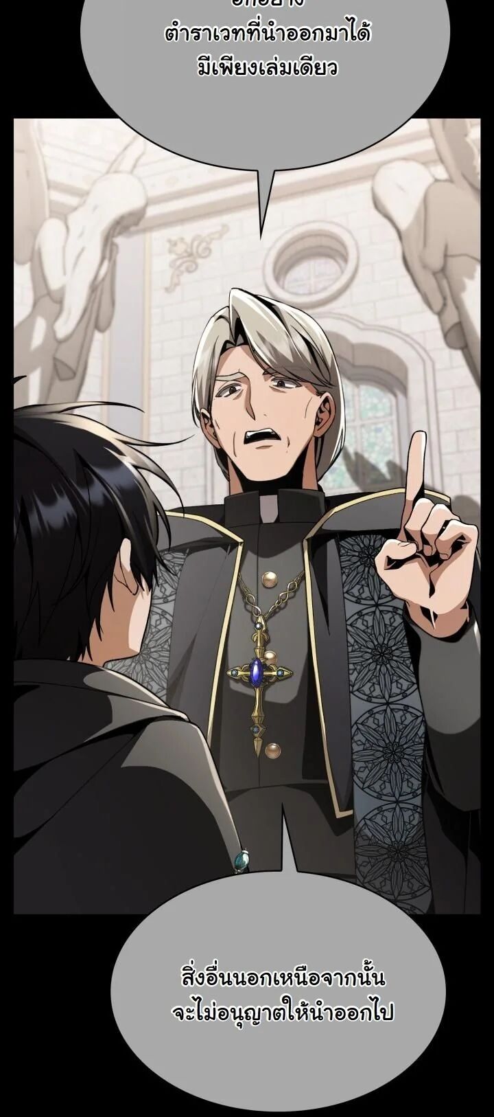 Dukedom’s Legendary Prodigy ยอดอัจฉริยะแห่งตระกูลดยุก ตอนที่ 28 page 33