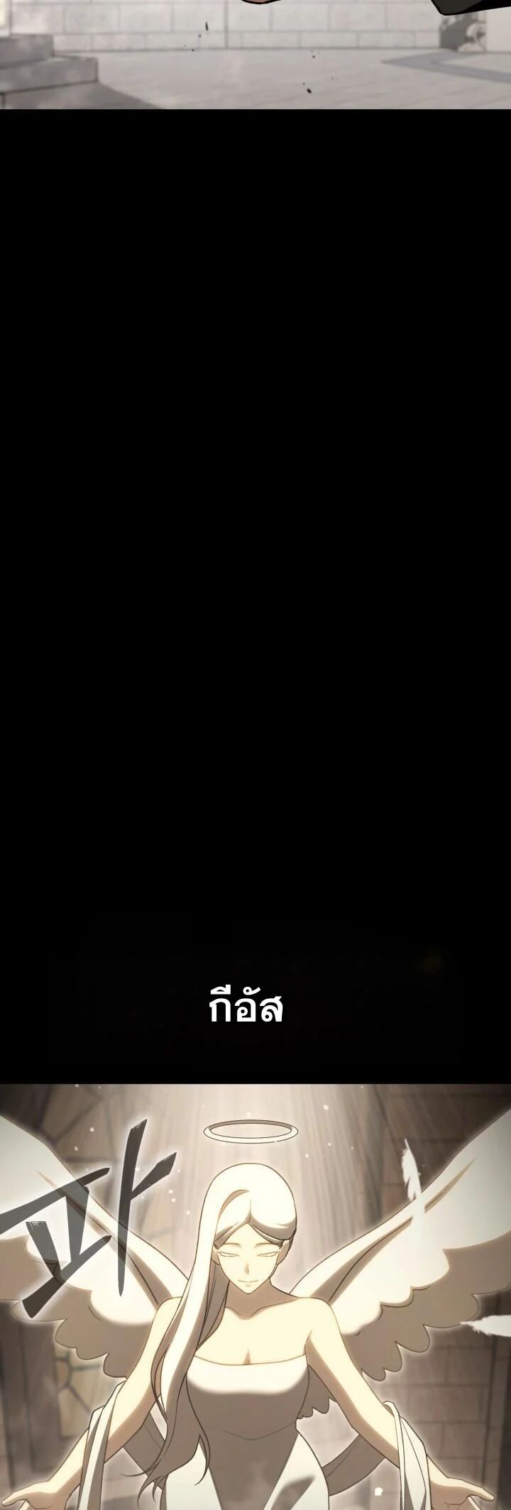 Dukedom’s Legendary Prodigy ยอดอัจฉริยะแห่งตระกูลดยุก ตอนที่ 28 page 35