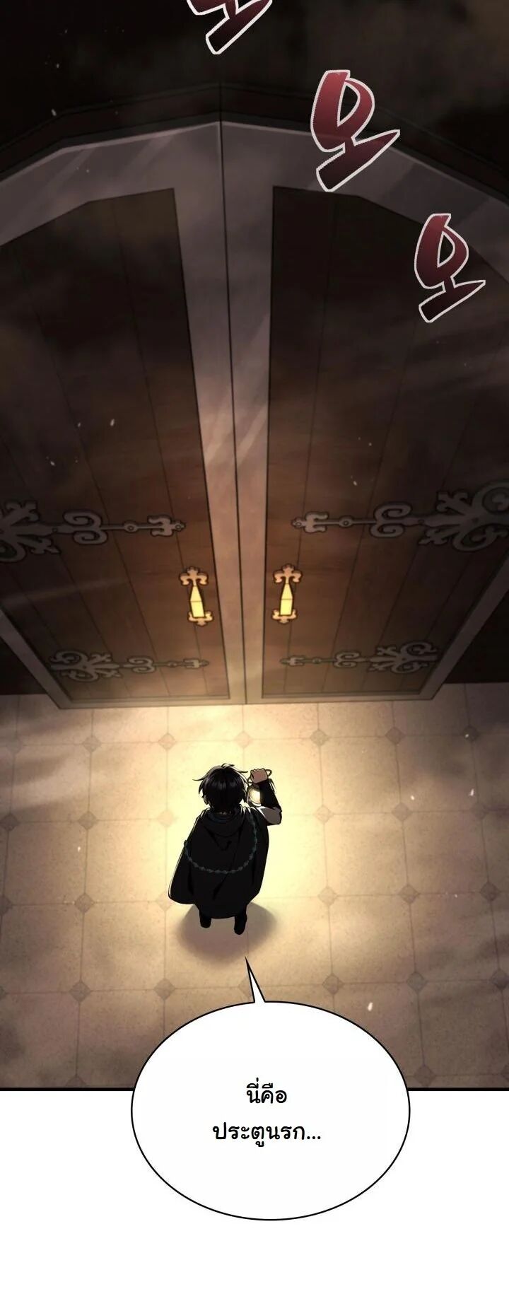 Dukedom’s Legendary Prodigy ยอดอัจฉริยะแห่งตระกูลดยุก ตอนที่ 28 page 40