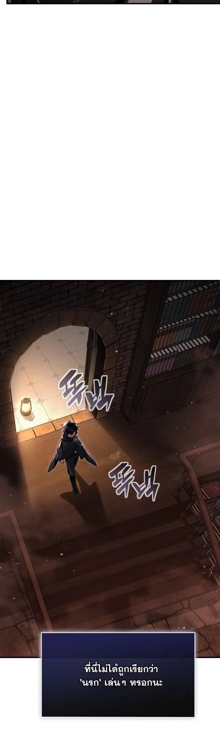 Dukedom’s Legendary Prodigy ยอดอัจฉริยะแห่งตระกูลดยุก ตอนที่ 28 page 45