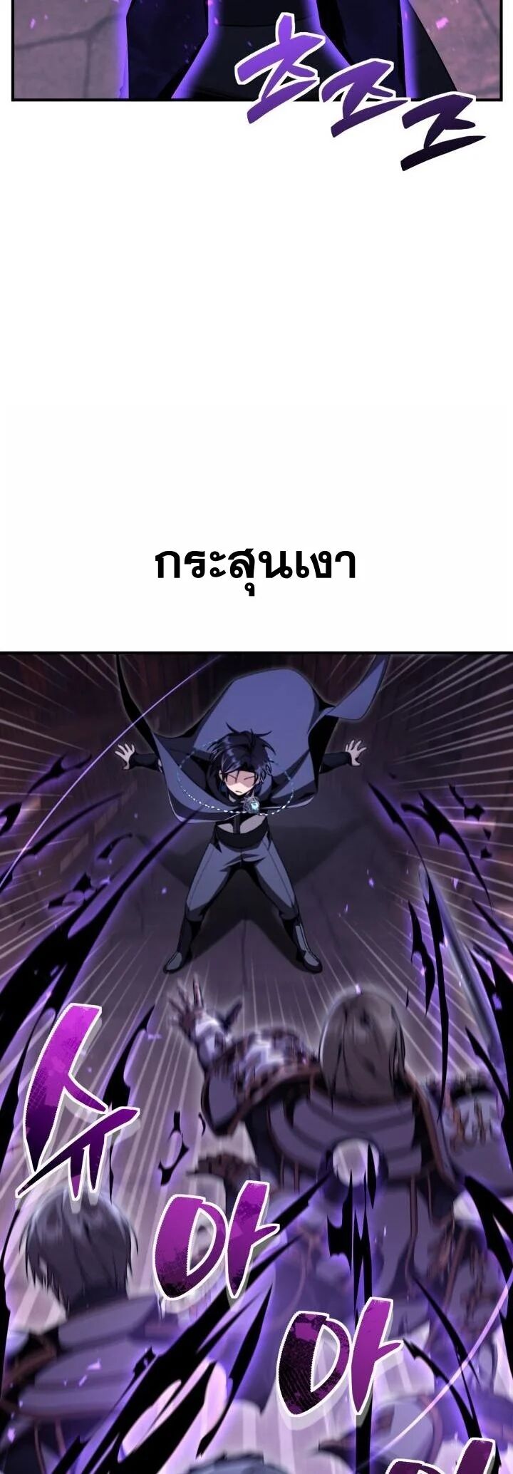 Dukedom’s Legendary Prodigy ยอดอัจฉริยะแห่งตระกูลดยุก ตอนที่ 28 page 53