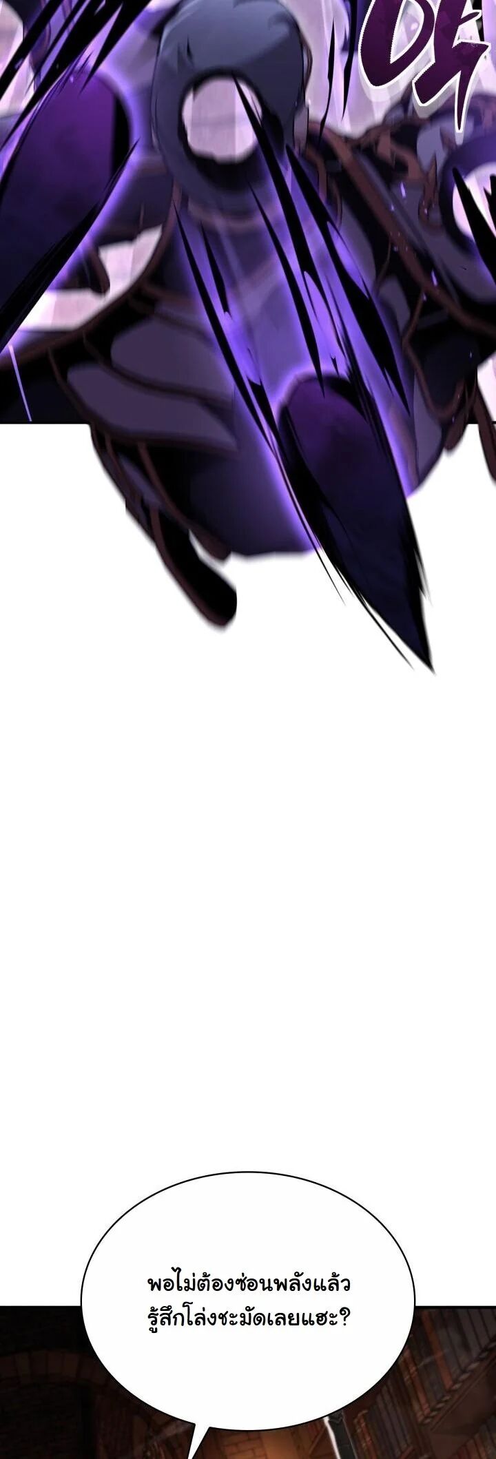 Dukedom’s Legendary Prodigy ยอดอัจฉริยะแห่งตระกูลดยุก ตอนที่ 28 page 54