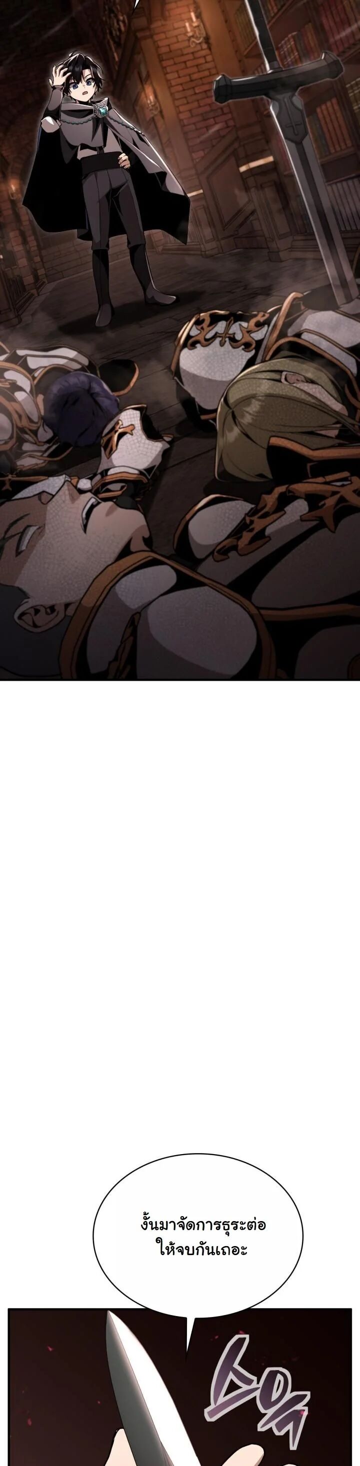 Dukedom’s Legendary Prodigy ยอดอัจฉริยะแห่งตระกูลดยุก ตอนที่ 28 page 55