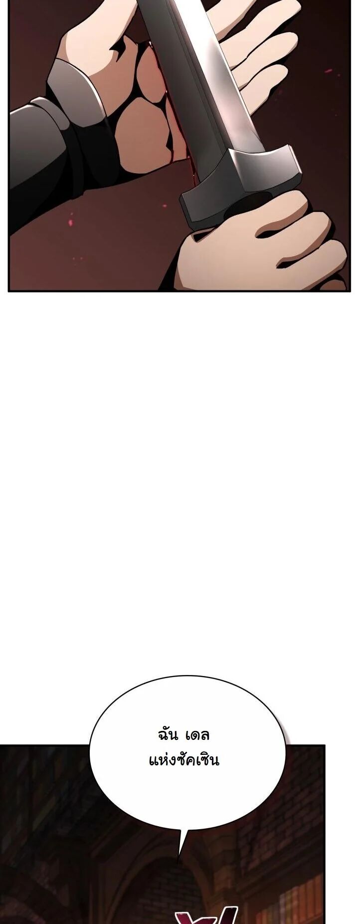 Dukedom’s Legendary Prodigy ยอดอัจฉริยะแห่งตระกูลดยุก ตอนที่ 28 page 56