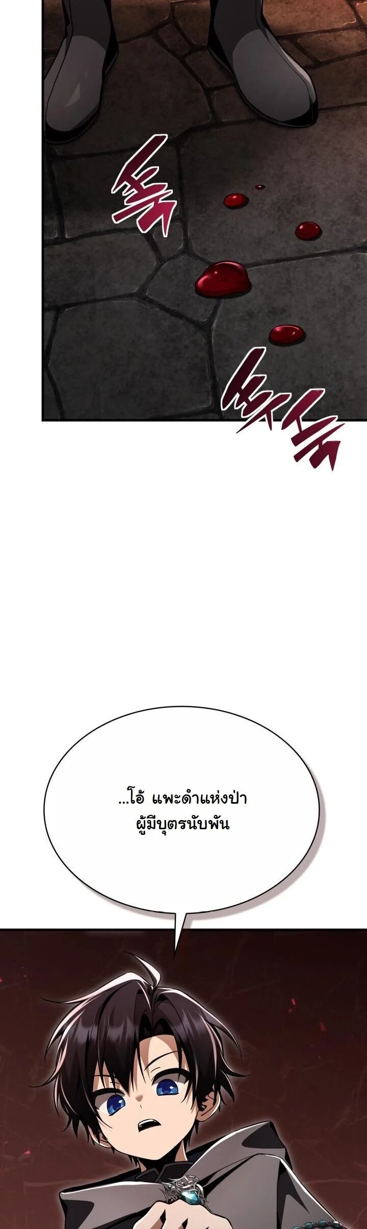 Dukedom’s Legendary Prodigy ยอดอัจฉริยะแห่งตระกูลดยุก ตอนที่ 28 page 58