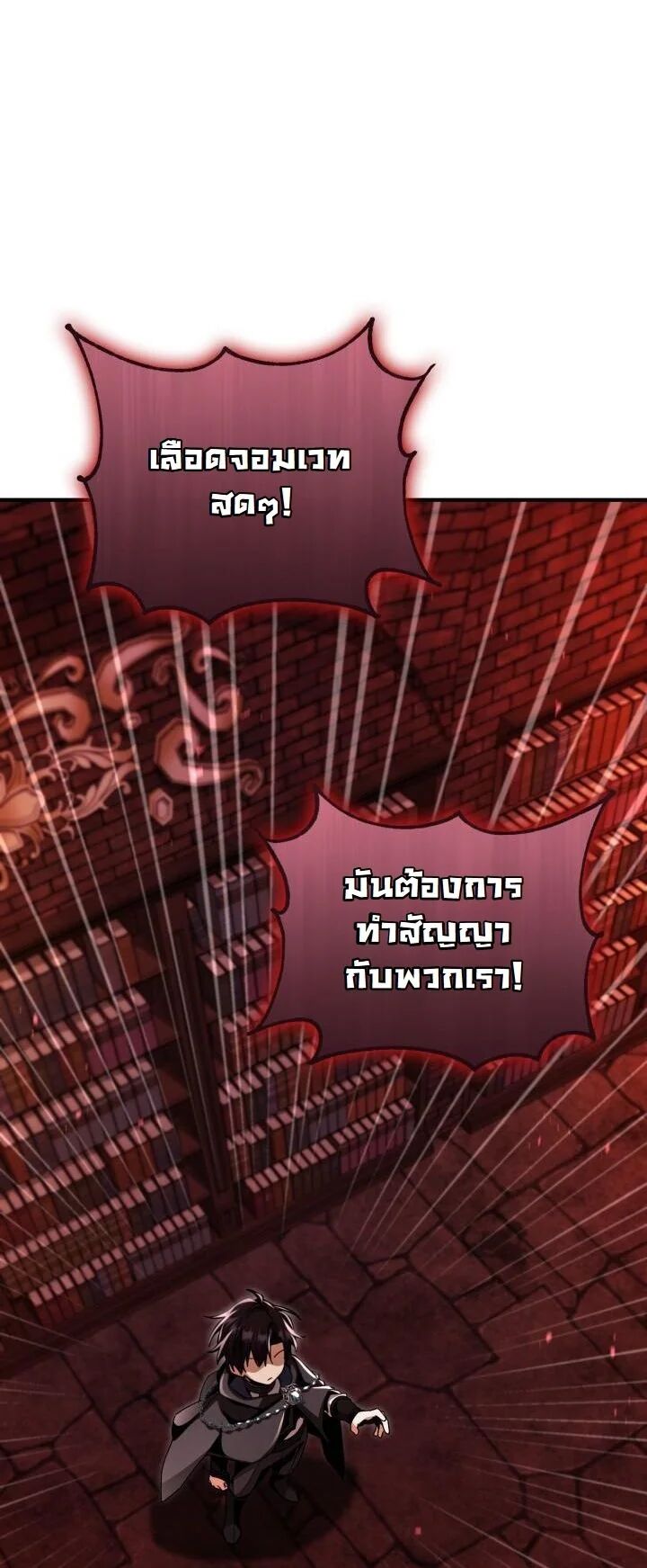 Dukedom’s Legendary Prodigy ยอดอัจฉริยะแห่งตระกูลดยุก ตอนที่ 28 page 60