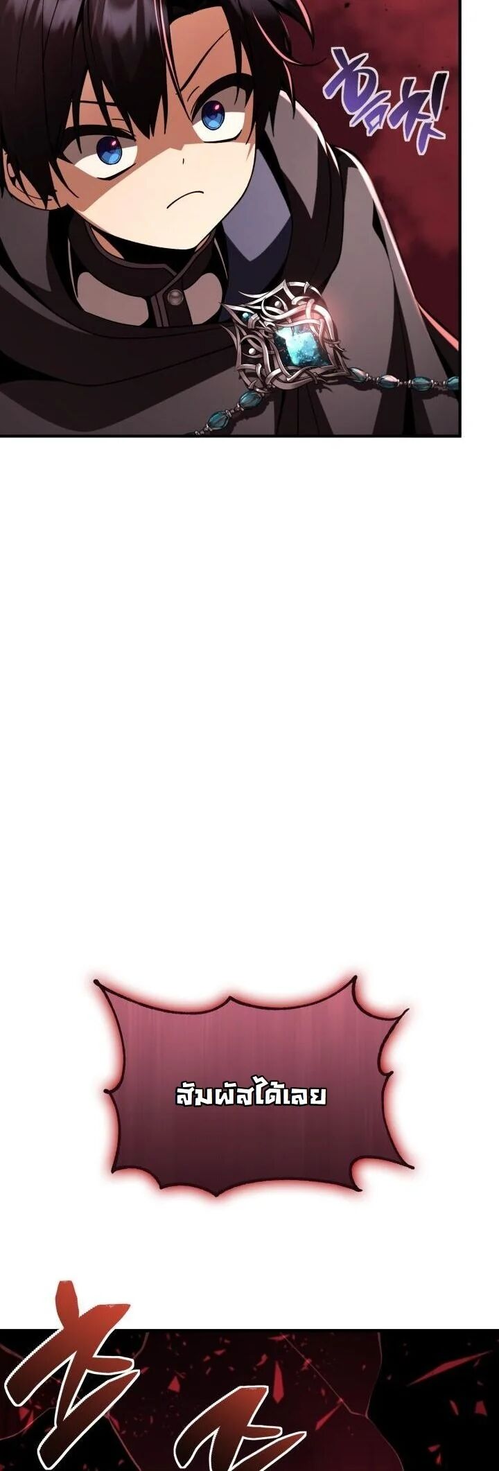 Dukedom’s Legendary Prodigy ยอดอัจฉริยะแห่งตระกูลดยุก ตอนที่ 28 page 62