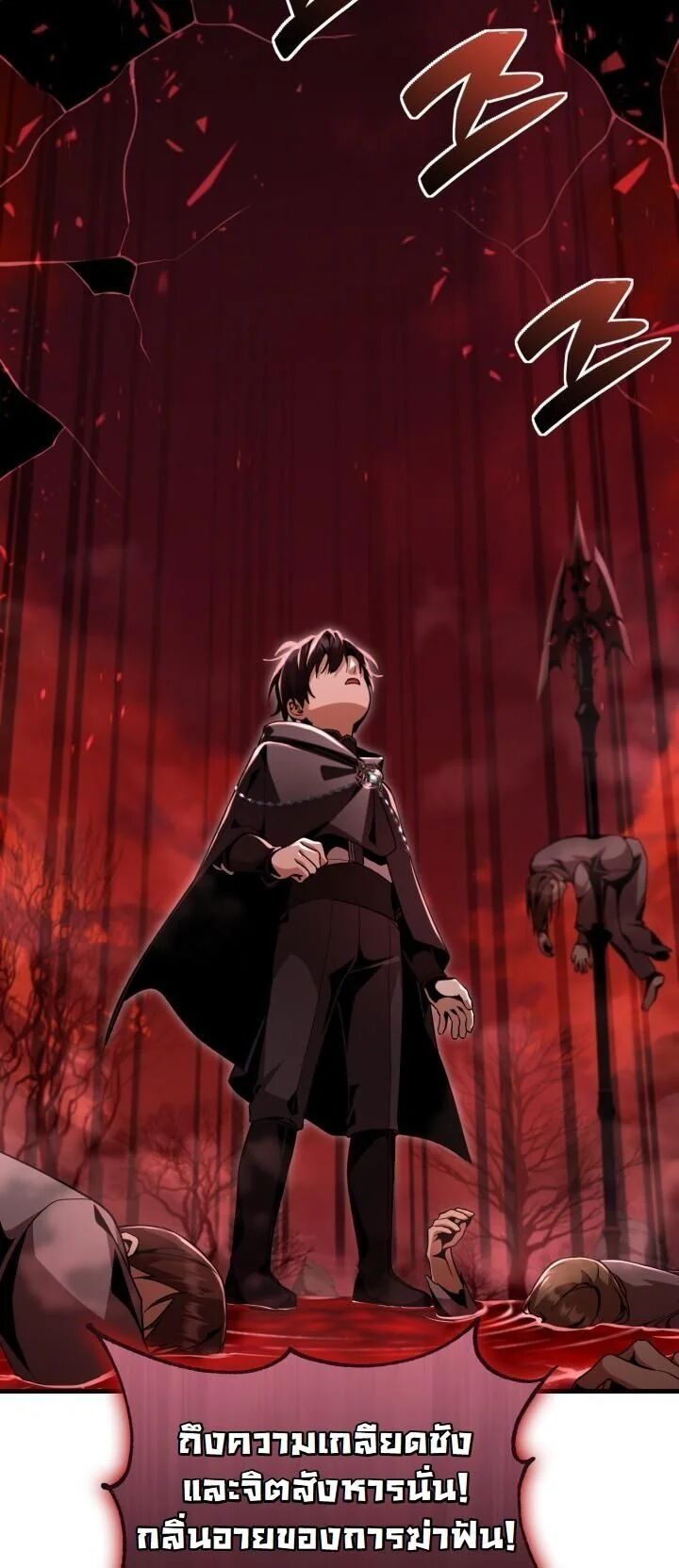 Dukedom’s Legendary Prodigy ยอดอัจฉริยะแห่งตระกูลดยุก ตอนที่ 28 page 63