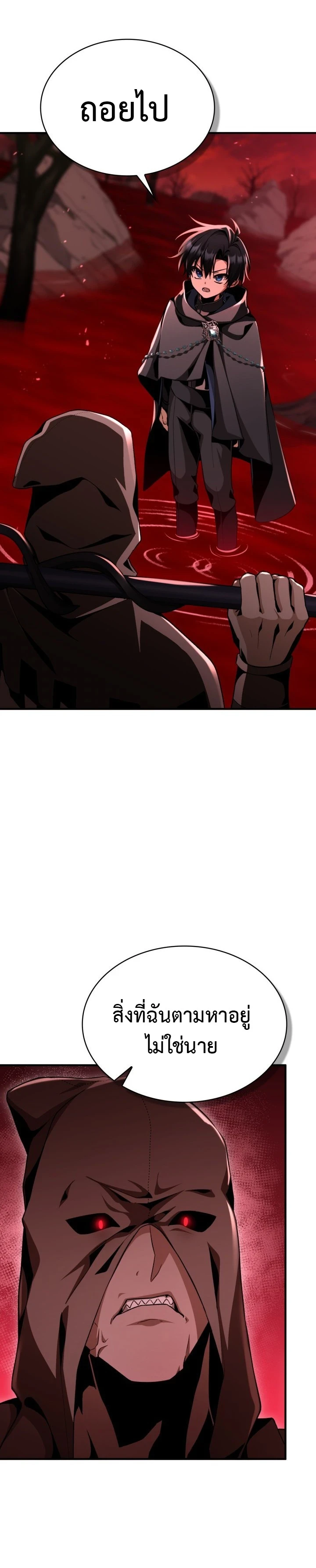 Dukedom’s Legendary Prodigy ยอดอัจฉริยะแห่งตระกูลดยุก ตอนที่ 29 page 1