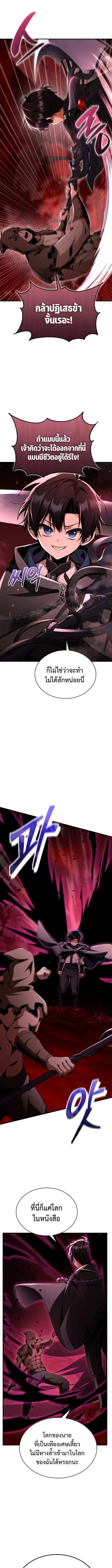 Dukedom’s Legendary Prodigy ยอดอัจฉริยะแห่งตระกูลดยุก ตอนที่ 29 page 2