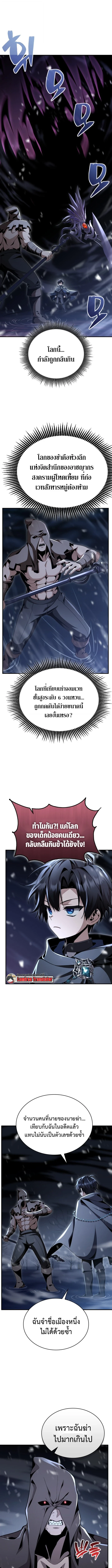 Dukedom’s Legendary Prodigy ยอดอัจฉริยะแห่งตระกูลดยุก ตอนที่ 29 page 4