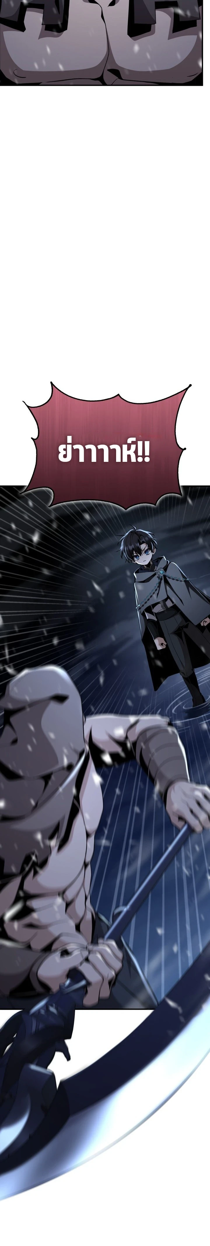 Dukedom’s Legendary Prodigy ยอดอัจฉริยะแห่งตระกูลดยุก ตอนที่ 29 page 5