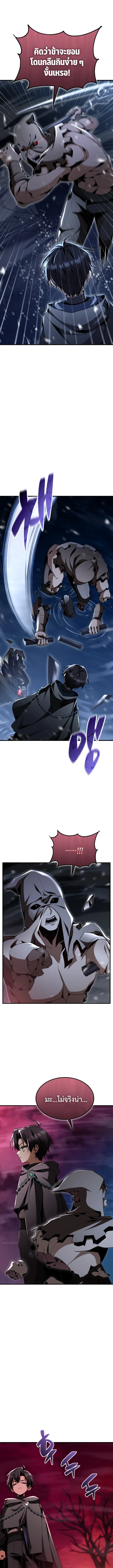 Dukedom’s Legendary Prodigy ยอดอัจฉริยะแห่งตระกูลดยุก ตอนที่ 29 page 6