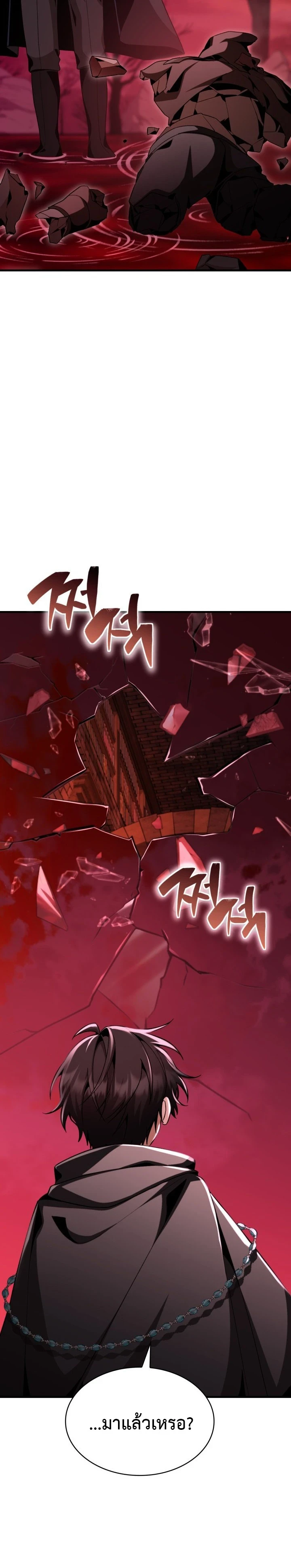 Dukedom’s Legendary Prodigy ยอดอัจฉริยะแห่งตระกูลดยุก ตอนที่ 29 page 7