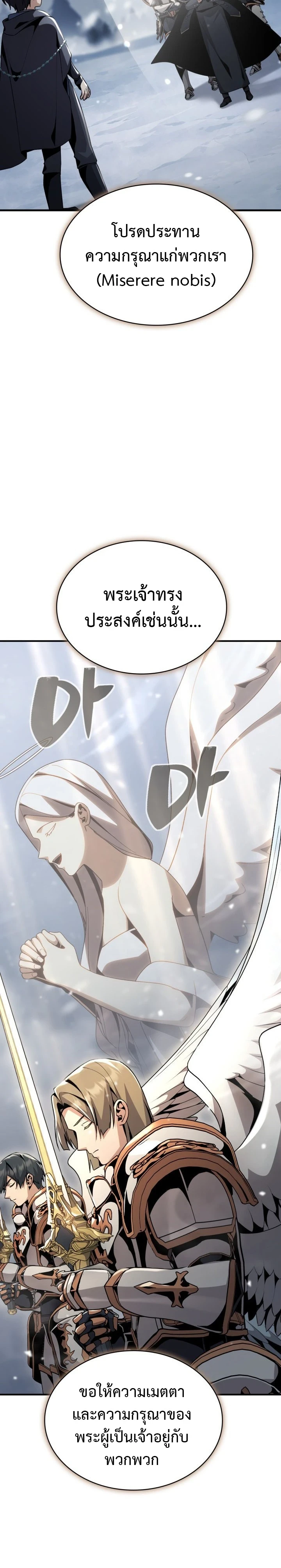 Dukedom’s Legendary Prodigy ยอดอัจฉริยะแห่งตระกูลดยุก ตอนที่ 29 page 15