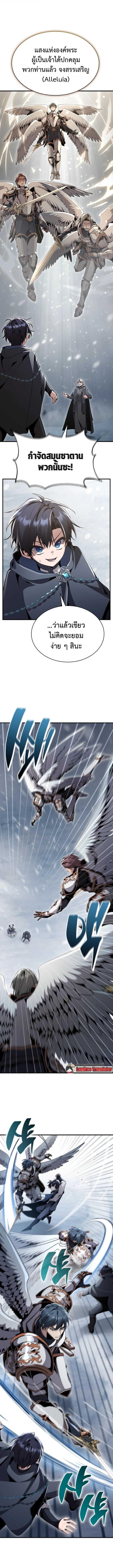 Dukedom’s Legendary Prodigy ยอดอัจฉริยะแห่งตระกูลดยุก ตอนที่ 29 page 16