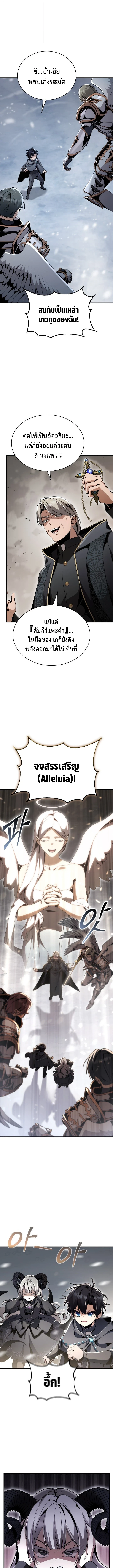 Dukedom’s Legendary Prodigy ยอดอัจฉริยะแห่งตระกูลดยุก ตอนที่ 29 page 18