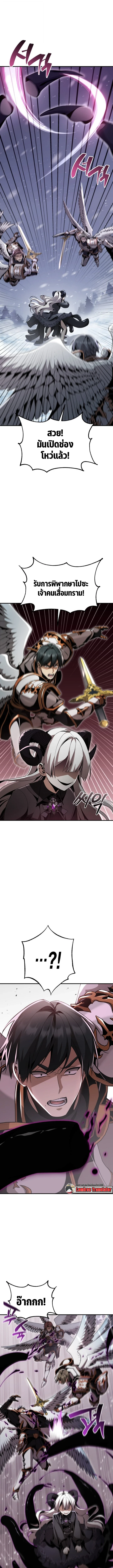 Dukedom’s Legendary Prodigy ยอดอัจฉริยะแห่งตระกูลดยุก ตอนที่ 29 page 19