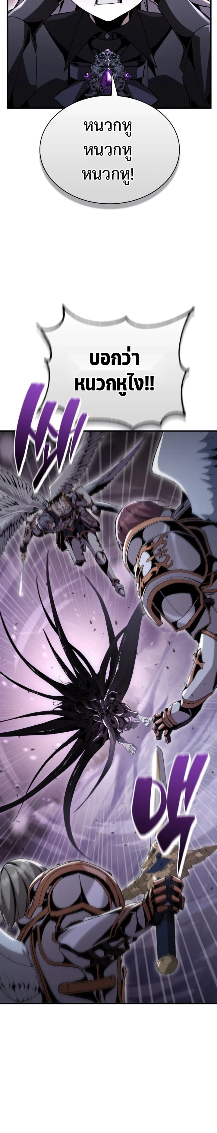 Dukedom’s Legendary Prodigy ยอดอัจฉริยะแห่งตระกูลดยุก ตอนที่ 29 page 20