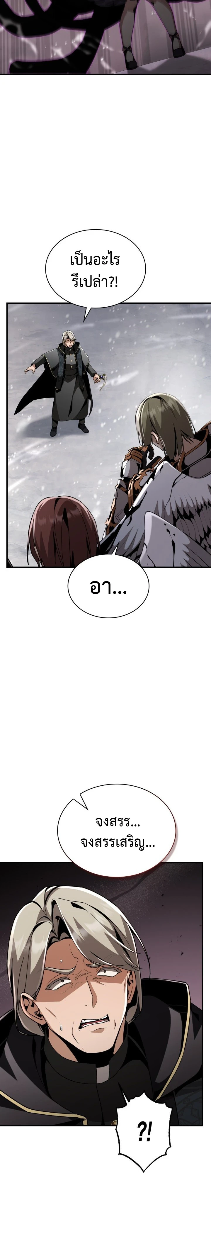 Dukedom’s Legendary Prodigy ยอดอัจฉริยะแห่งตระกูลดยุก ตอนที่ 29 page 21