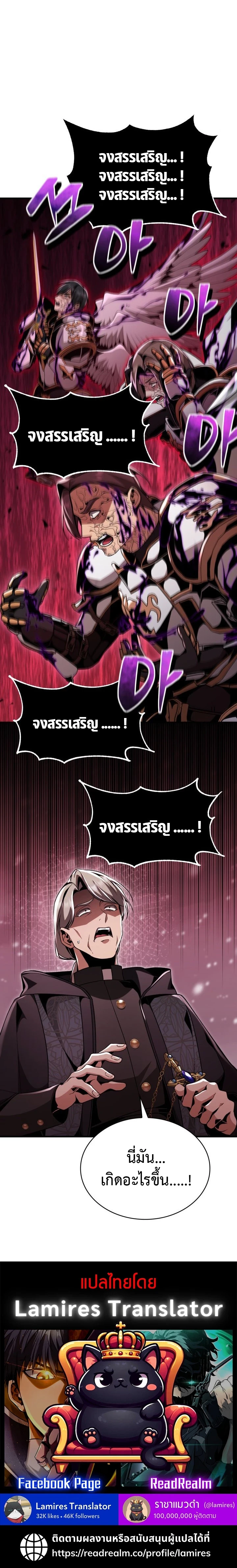 Dukedom’s Legendary Prodigy ยอดอัจฉริยะแห่งตระกูลดยุก ตอนที่ 29 page 22