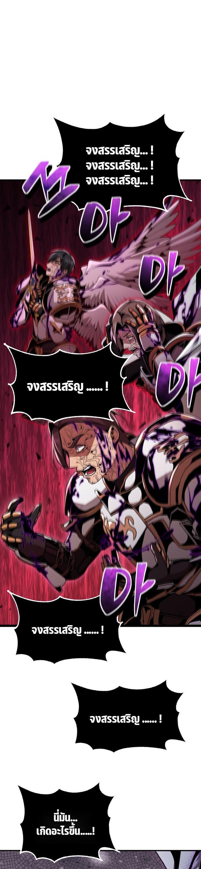 Dukedom’s Legendary Prodigy ยอดอัจฉริยะแห่งตระกูลดยุก ตอนที่ 30 page 0