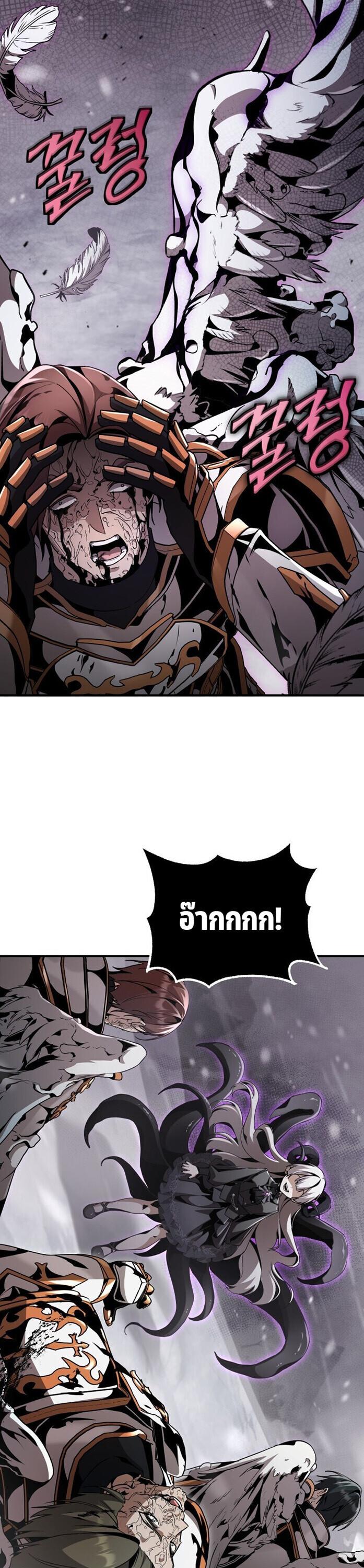 Dukedom’s Legendary Prodigy ยอดอัจฉริยะแห่งตระกูลดยุก ตอนที่ 30 page 1