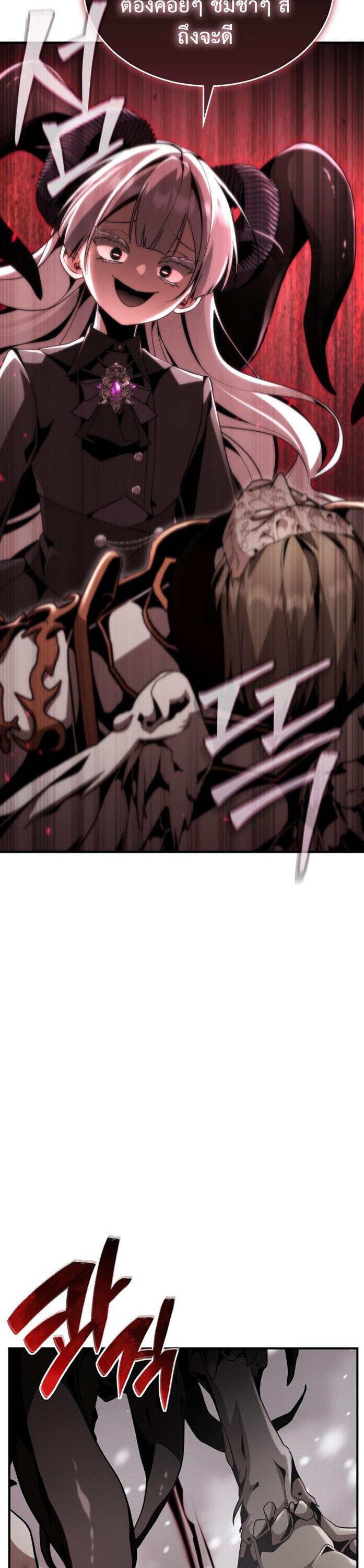 Dukedom’s Legendary Prodigy ยอดอัจฉริยะแห่งตระกูลดยุก ตอนที่ 30 page 3